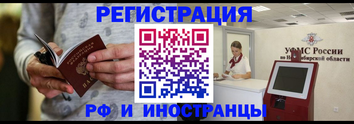 прописка регистрация в Дедовске