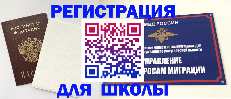 прописка для кредита в Дедовске