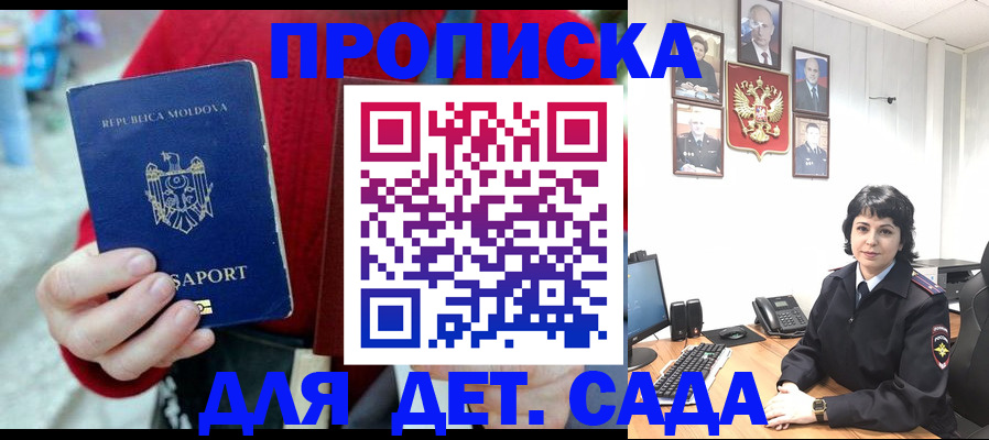 временная регистрация поиск в Дедовске