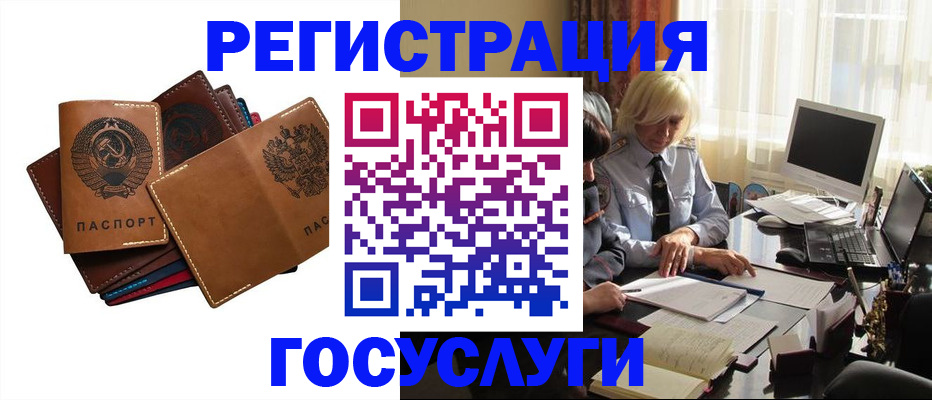 регистрация для дет. сада в Дедовске